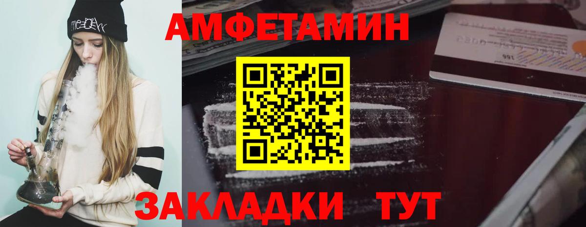 АМФ Розовый  АМФЕТАМИН  Строитель  АМФ  Вход с VPN 