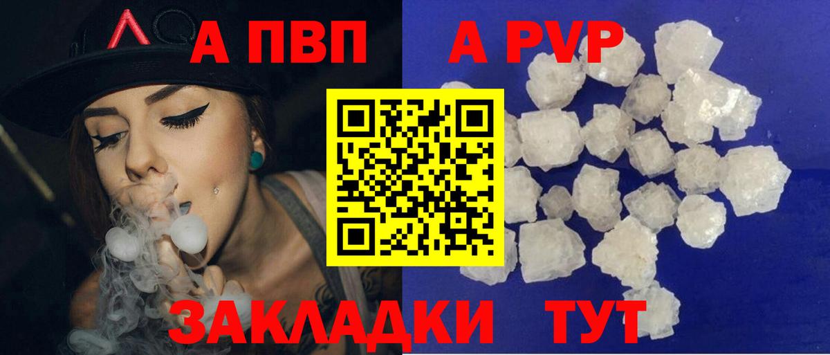 А ПВП VHQ Строитель