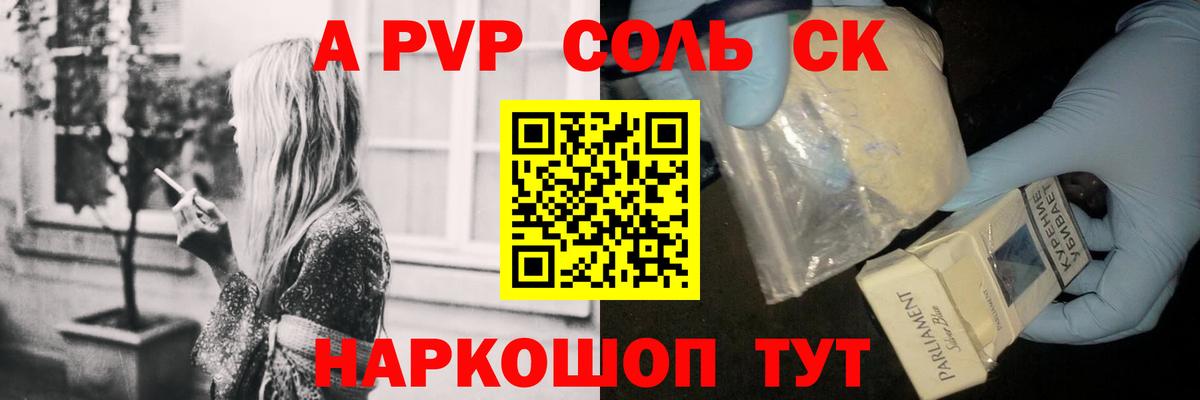 Строитель  Alfa_PVP  Alfa_PVP крисы CK  A PVP мука  Вход с VPN  Alpha PVP СК 