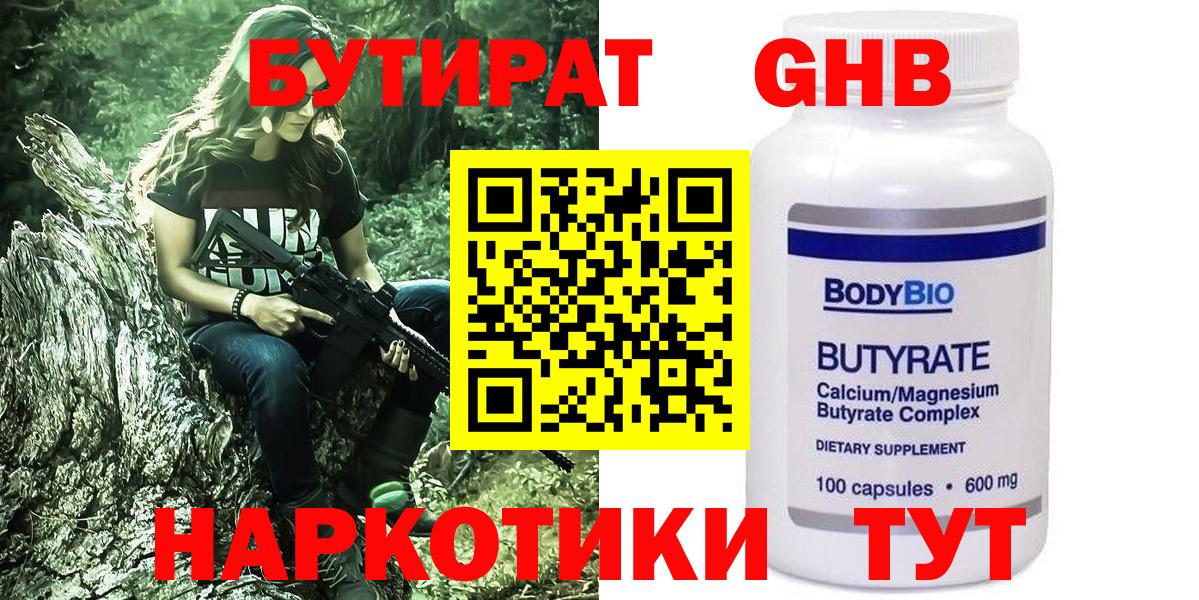 Строитель  БУТИРАТ буратино  БУТИРАТ  Вход с VPN 