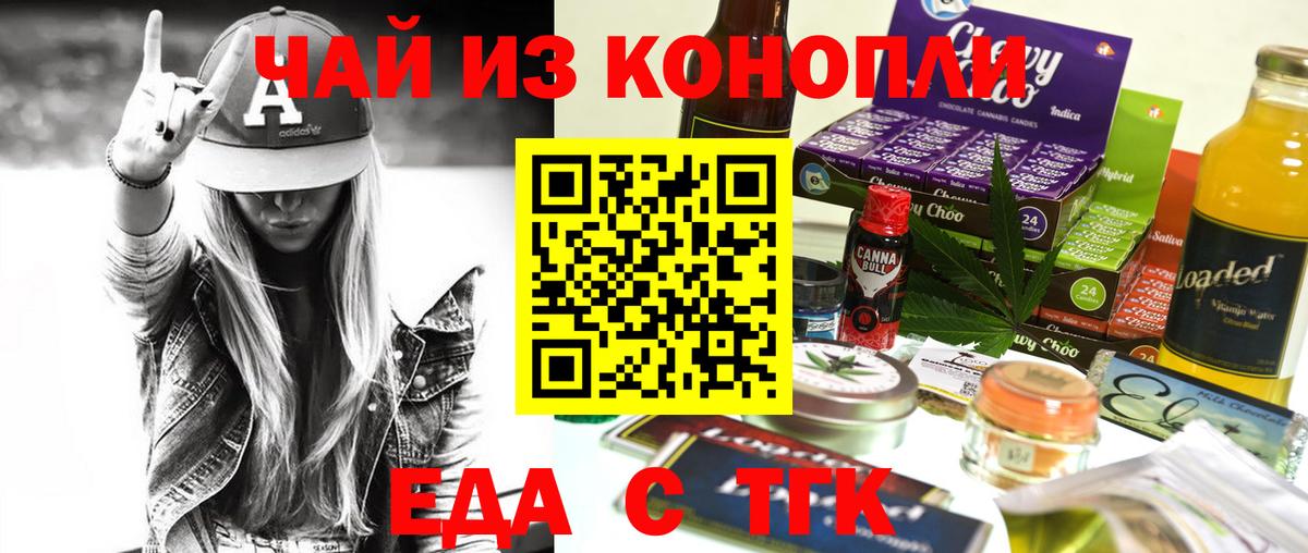 Строитель  Cannafood марихуана  Вход с VPN 