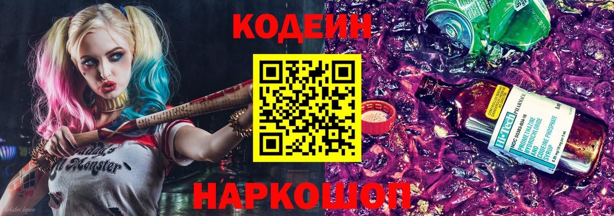 Строитель  Кодеин напиток Lean (лин)  Codein напиток Lean (лин)  Вход с VPN 