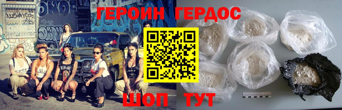 ГЕРОИН гречка  Героин  Строитель  Вход с VPN 