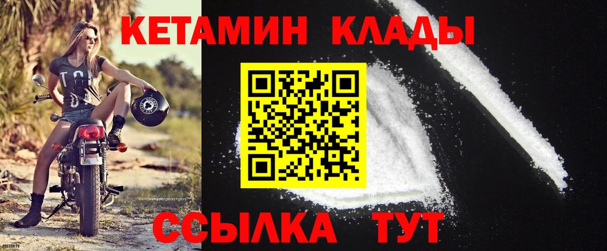 КЕТАМИН VHQ  Вход с VPN  КЕТАМИН VHQ  Строитель 
