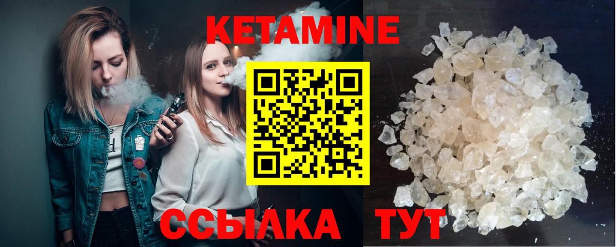 Кетамин ketamine Строитель