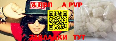 ALPHA-PVP Моздок