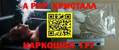 ALPHA-PVP Моздок