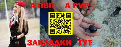 ALPHA-PVP Моздок
