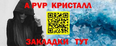 ALPHA-PVP Моздок