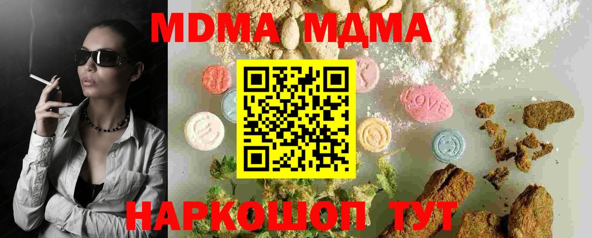 МДМА молли  Вход с VPN  Строитель  МДМА VHQ 