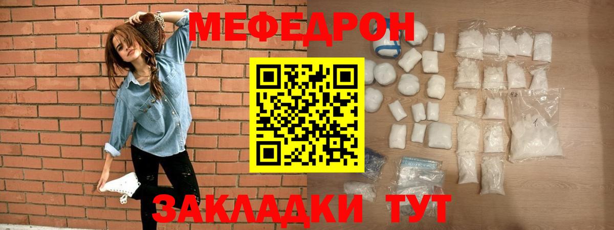 Мефедрон мяу мяу      МЯУ-МЯУ  Вход с VPN  МЯУ-МЯУ мука  Строитель  МЕФ 