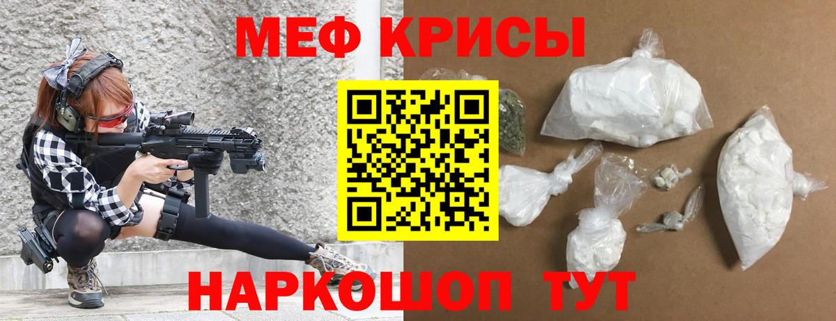 Меф мяу мяу кристаллы Строитель