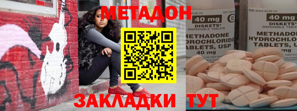 МЕТАДОН мёд  Вход с VPN  Строитель 