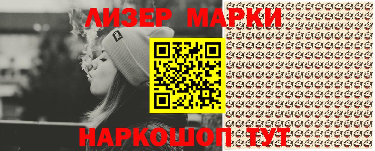 Марки 25I-NBOMe 1500мкг Строитель