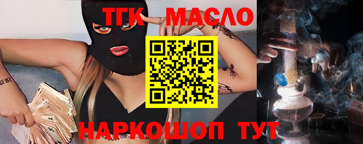 ТГК THC oil Строитель