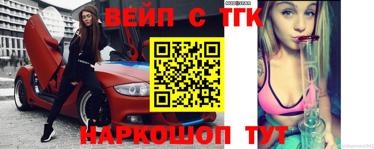 Дистиллят ТГК Wax  Вход с VPN  Дистиллят ТГК THC oil  мега ТОР  Строитель 