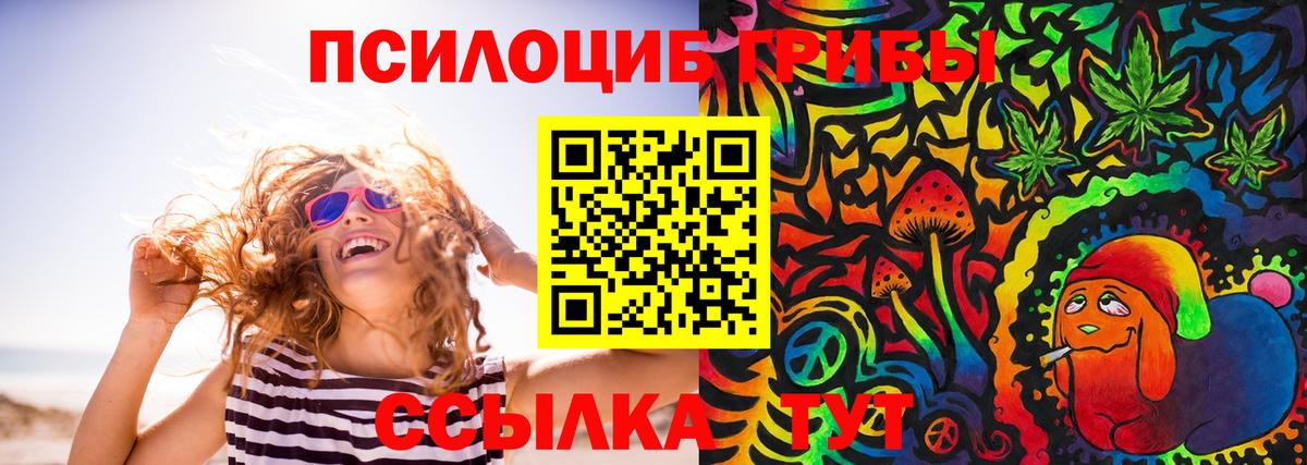 Галлюциногенные грибы Magic Shrooms  Вход с VPN  Строитель 